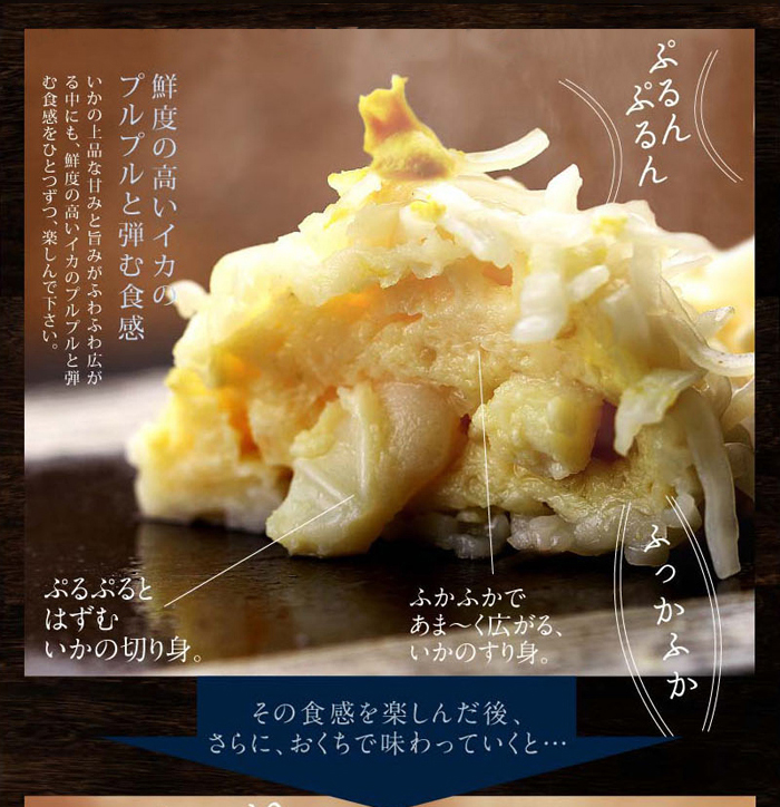 いかしゅうまい四姉妹セット