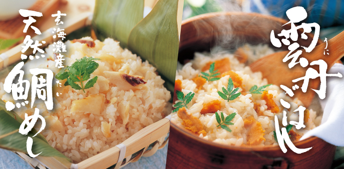 鯛めし・雲丹ごはんセット